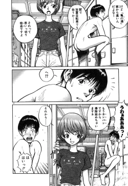 Page 137 of Neko no Yurikago