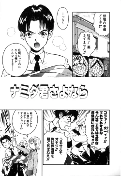 Page 152 of Neko no Yurikago