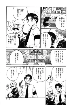 Page 154 of Neko no Yurikago