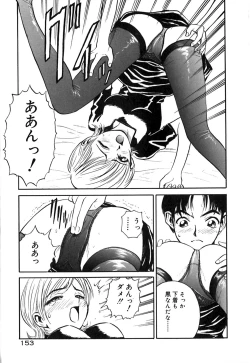 Page 158 of Neko no Yurikago