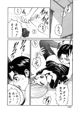 Page 159 of Neko no Yurikago