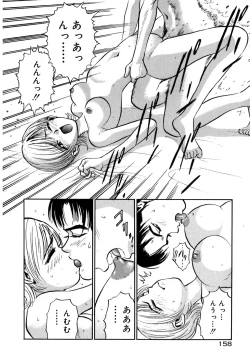 Page 163 of Neko no Yurikago