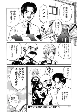 Page 167 of Neko no Yurikago