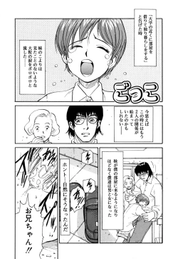 Page 168 of Neko no Yurikago