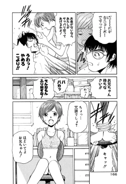 Page 171 of Neko no Yurikago