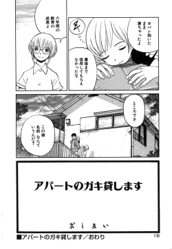 Page 23 of Neko no Yurikago