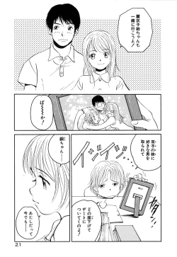 Page 26 of Neko no Yurikago