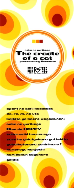 Page 2 of Neko no Yurikago