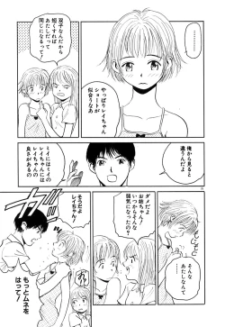 Page 30 of Neko no Yurikago