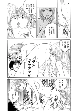 Page 37 of Neko no Yurikago