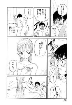 Page 47 of Neko no Yurikago