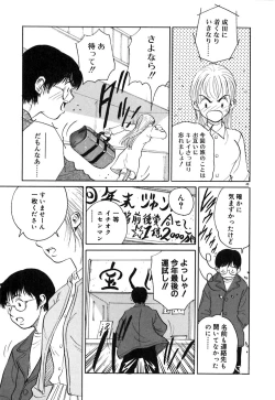 Page 54 of Neko no Yurikago