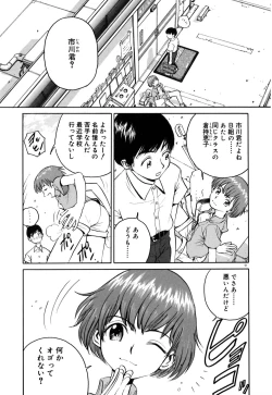 Page 56 of Neko no Yurikago