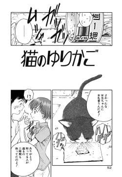 Page 57 of Neko no Yurikago