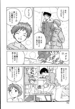 Page 76 of Neko no Yurikago