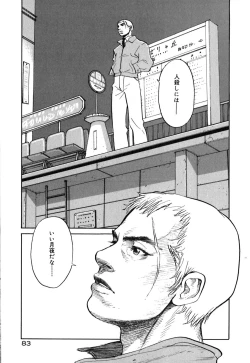 Page 88 of Neko no Yurikago