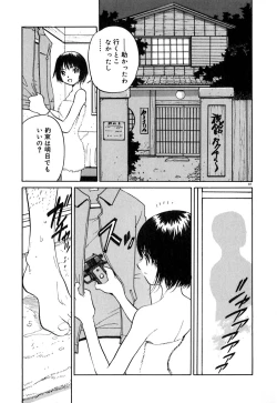 Page 92 of Neko no Yurikago