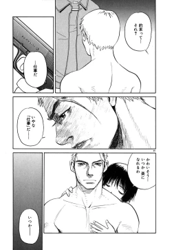 Page 94 of Neko no Yurikago