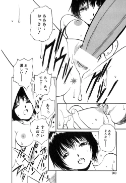 Page 95 of Neko no Yurikago