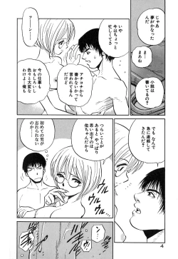 Page 9 of Neko no Yurikago