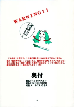 Page 41 of Monthly Margareta Vol. 2