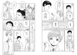 Page 17 of Koi wa Aozora no Shita