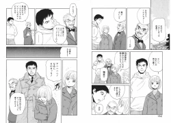 Page 85 of Koi wa Aozora no Shita