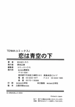 Page 91 of Koi wa Aozora no Shita