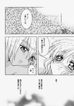 Page 101 of Himitsu no Serenade 2