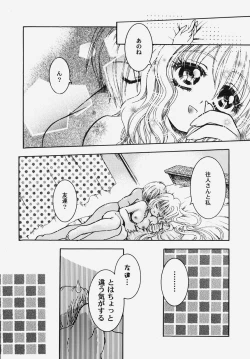 Page 110 of Himitsu no Serenade 2