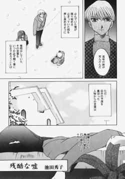 Page 125 of Himitsu no Serenade 2