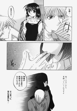 Page 130 of Himitsu no Serenade 2