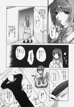 Page 142 of Himitsu no Serenade 2