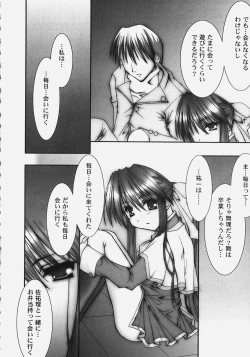 Page 14 of Himitsu no Serenade 2