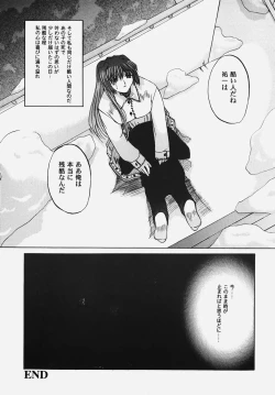 Page 150 of Himitsu no Serenade 2