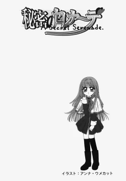 Page 151 of Himitsu no Serenade 2