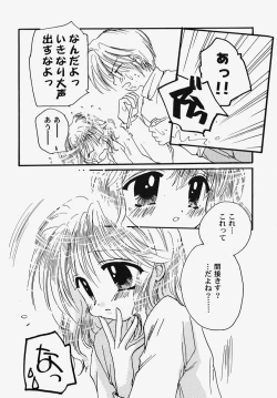 Page 155 of Himitsu no Serenade 2