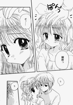 Page 158 of Himitsu no Serenade 2