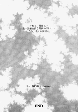 Page 166 of Himitsu no Serenade 2