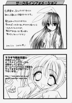 Page 167 of Himitsu no Serenade 2