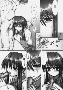 Page 19 of Himitsu no Serenade 2