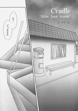 Page 31 of Himitsu no Serenade 2