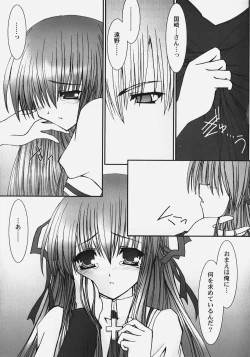 Page 37 of Himitsu no Serenade 2