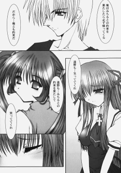 Page 53 of Himitsu no Serenade 2