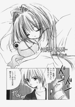 Page 55 of Himitsu no Serenade 2