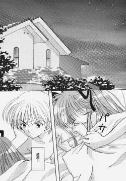 Page 77 of Himitsu no Serenade 2