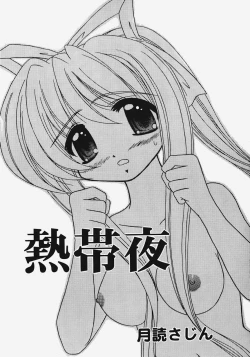 Page 79 of Himitsu no Serenade 2