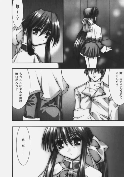 Page 8 of Himitsu no Serenade 2