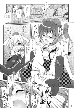 Page 20 of Tengu Sarai