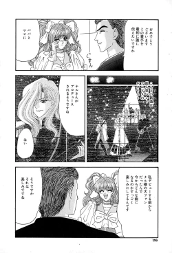 Page 117 of Chikusyou Bataraki